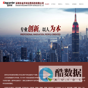 深圳市金开利全胜科技有限公司 - 官方网站