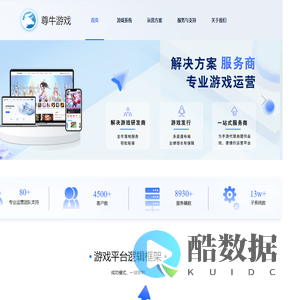 深圳市中讯智联科技有限公司-尊牛游戏盒子开发商，游戏发行系统开发商，互联网手游网游平台产品技术与服务解决方案提供商