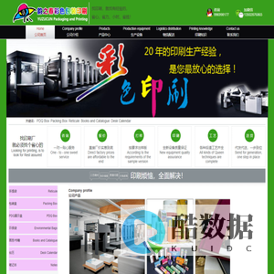 首页-深圳市韵之春彩色包装印刷有限公司   E-mail: yzccarter@aliyun.com