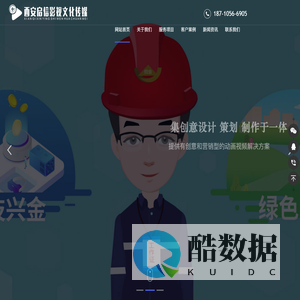 西安宣传片拍摄_宣传片视频制作_三维动画制作_启信影视