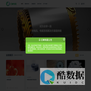亿峰电驱亿峰电驱,电机设计,电机控制器设计,电磁方案,电驱方案提供商