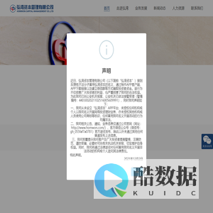 弘湾资本管理有限公司