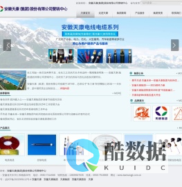 安徽天康_安徽天康集团_安徽天康股份_天康―安徽天康(集团)股份有限公司营销中心