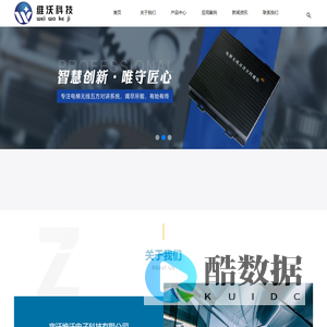 宿迁维沃电子科技有限公司