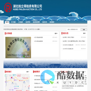 湖北拍立得拍卖有限公司