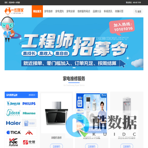 空调售后服务电话查询