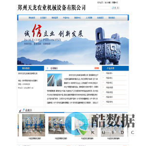 郑州天龙农业机械设备有限公司