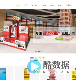 深圳纸展示盒,纸展示架,纸货架,纸堆头,纸品包装-波普纸制品厂