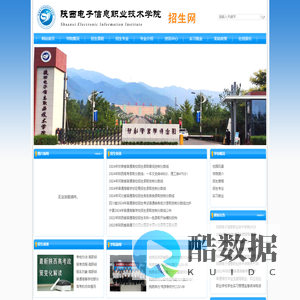 陕电院招生就业网