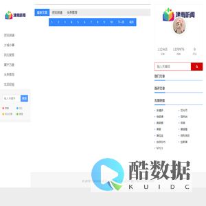 天津津南听闻