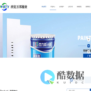 西安钢桶生产厂家|乳胶漆桶价格|西安涂料桶厂家|西安塑料桶销售-西安万邦桶业有限公司