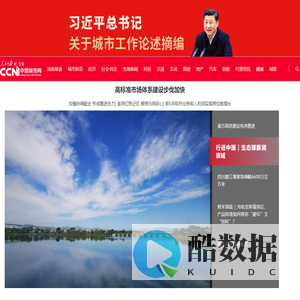 中国城市网