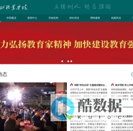 永城职业学院