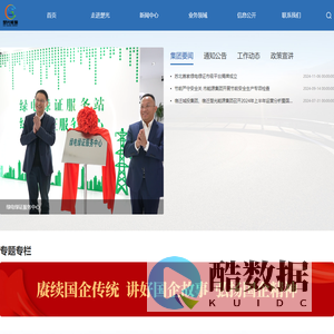 宿迁市楚光能源发展集团有限公司