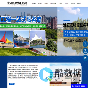 膜结构汽车棚_电动车棚_充电桩车棚厂家-淮安宏强膜结构有限公司