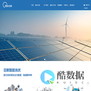 常州日新光伏科技有限公司