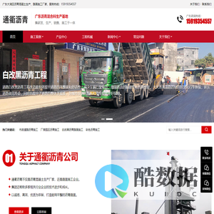 深圳沥青施工,沥青路面修补,沥青道路养护,沥青搅拌站-东莞市通衢沥青工程有限公司
