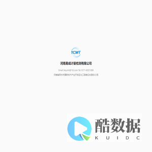 河南易成计量检测有限公司