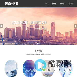 北京南一投资控股有限公司
