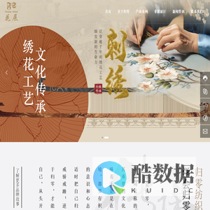 绍兴柯桥区归零纺织品有限公司-激光绣-成衣绣