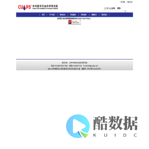北京中科联华石油科学研究院石油行业,石油设备,石油勘探, 地球物理与测井  - 北京中科联华石油科学研究院 -