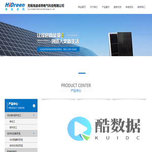 光伏-电池片-自动串焊机_光伏组件加工_贴膜机_无锡海迪卓燕电气科技有限公司