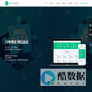 贵阳众生活网络