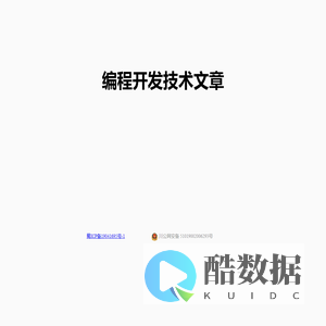 技术文章