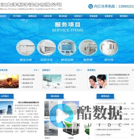 内江保鲜库造价.内江气调库设计.13880221178.内江冻库价格.内江冷库安装