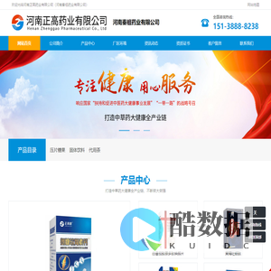 河南正高药业有限公司