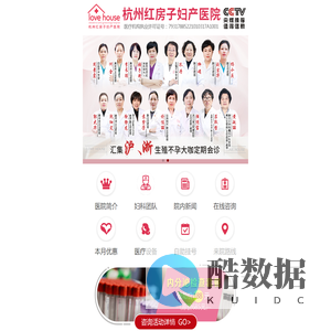 杭州无痛人流医院「女性无痛人流医院」杭州红房子妇产医院