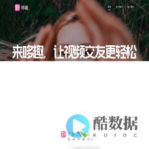 哆趣 - 真人一对一视频聊天交友约会平台|官方app下载