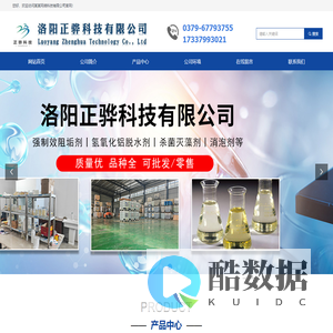 网站首页-洛阳正骅科技有限公司