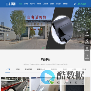 土工膜_HDPE土工膜_聚乙烯土工膜_山东领翔新材料有限公司