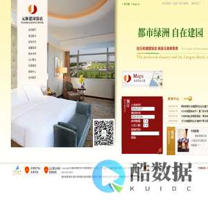 元和建国饭店-锡林郭勒元和建国|锡林浩特五星级酒店|五星级酒店预订|锡林郭勒商务酒店|锡林浩特酒店|锡林浩特建国饭店