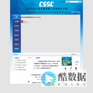山海关船舶重工有限责任公司