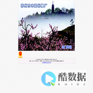 苏州市木渎标牌厂 苏州标牌 标牌厂 苏州标牌厂 标牌