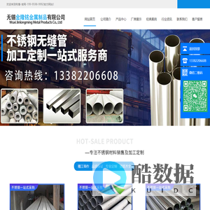 无锡金隆铭金属制品有限公司