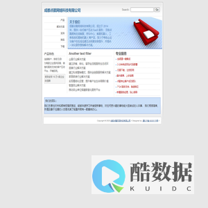 成都点戳网络科技有限公司