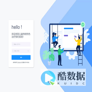 儿童传统特色治疗预约系统