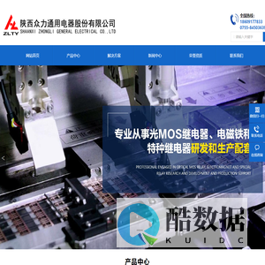 陕西众力通用电器股份有限公司
