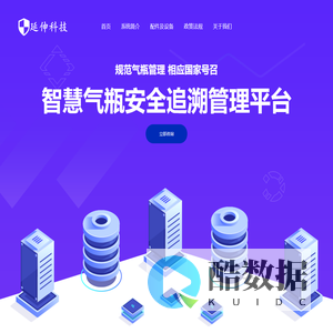 气瓶追溯|搪瓷标签|智能秤升级|防爆扫码枪|延伸科技