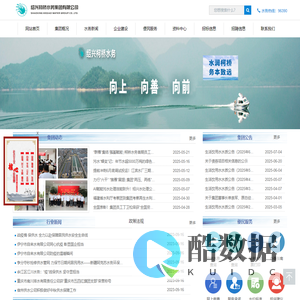 绍兴柯桥水务集团有限公司