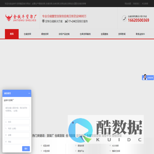 重型货架厂家批发价格-仓储货架阁楼平台定做-金铁牛仓库货架公司