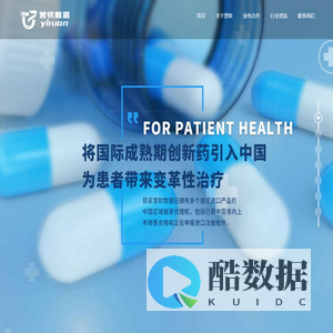 全球药品引进、药品注册、营销、国际医药贸易服务 – 营软数据（厦门）医药有限公司