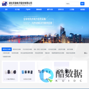 湖北天瑞电子股份有限公司