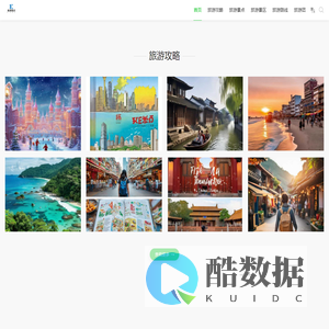 国内适合3天旅游的地方-精选景点推荐-让您畅游无忧
