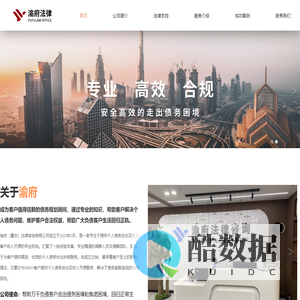 渝府（重庆）法律咨询有限公司