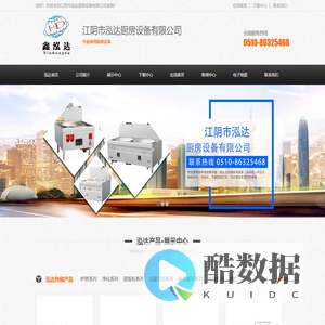 油烟净化一体机,泓达商用厨具,泓达电磁设备,江阴市旺泉厨房设备-油烟净化一体机|泓达商用厨具|泓达电磁设备|江阴市旺泉厨房设备|江阴市泓达厨房设备有限公司