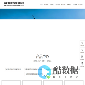 西安壹方电气设备有限公司官网